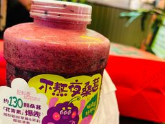 -混果汁(喜荟城店)