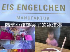-EIS ENGELCHEN艾斯辛尔