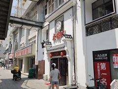 -木桶记臭鳜鱼·安徽非遗名菜(火车站白马老店)