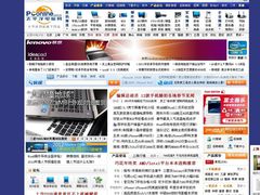 -太平洋数码广场