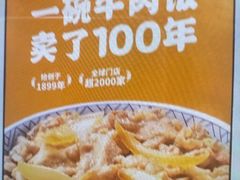 -吉野家(回龙观同成街店)