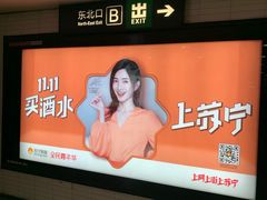 -呼家楼(地铁站)