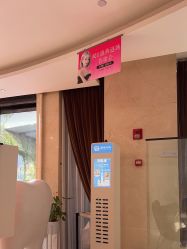 -四川娇点医学美容医院