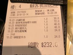 账单-翠华餐厅
