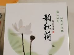 -韵秋荷(宝山龙湖天街店)
