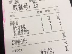 账单-吴茂兴本帮面(泰兴路店)