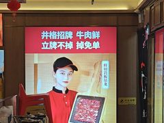 -井格重庆火锅(西直门凯德Mall店)