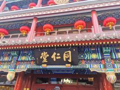 -北京前门大栅栏