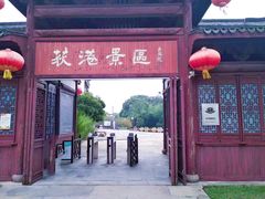 -丝绸小镇荻港古村