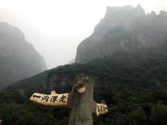 -云台山风景名胜区