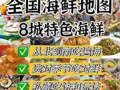-醉御香渔家园(临沂路与大连路店)