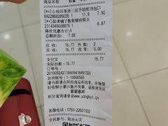 购物小票-百佳永辉超市(东城万达店)