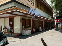 -屋里饭菜·湘菜馆(火车站店)