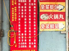 -无锡天鹏食品城