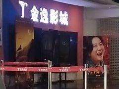 -金逸影城(光美嘉瑞宝MX4D店)