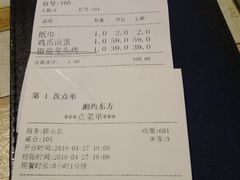 账单-湘约东方·湘约和港·湖南家常菜·宴请(民星路店)