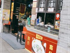 门面-无影脚佛山陈氏盲公丸始创店(飞鸿街店)