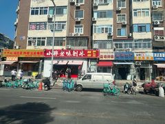 -小胖老味刨冰