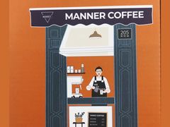 -Manner Coffee(芮欧百货店)