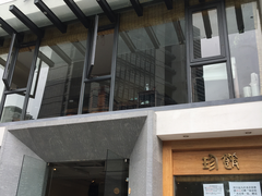 门面-老清朝包子铺(开明街店)