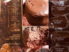 -好利来(宣武门店)