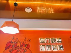 -古乐牛香·鲜牛肉牛杂火锅(新区店)