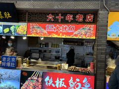 -大栅栏店老北京美食城