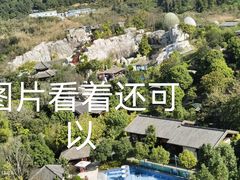 -凤翔首邑温泉度假村