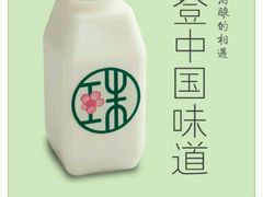 -宝珠奶酪(长宁金虹桥店)
