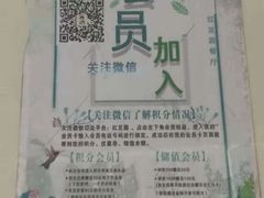 -红豆园(文林街店)