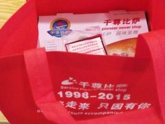 android_upload_pic-尊宝比萨(厦大店)