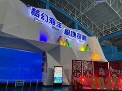 -泉城欧乐堡海洋极地世界