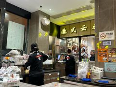 -香港新发烧腊茶餐厅(水围店)