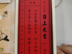 -阮大兴糕团(杭州西湖银泰百货店)