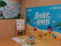 -金宝贝早教中心(徐东群星城中心)