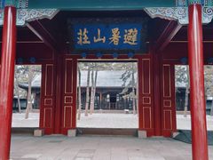 -承德避暑山庄景区