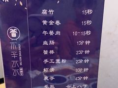 -木辛水水冰煮羊(凤三直营店)