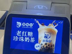 -煲珠公·老红糖珍珠奶茶(长宁龙之梦店)