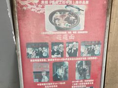 -玲玲面屋