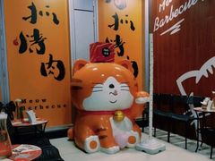 -猫抓烤肉(春熙路店)