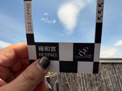 -S.O.E COFFEE(五道营店)