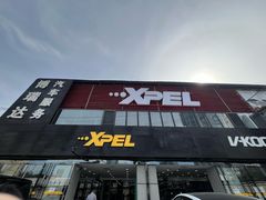 -3M博瑞达龙膜威固BOP保镖汽车贴膜隐形车衣(国贸店)