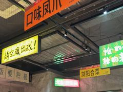 -恰八斗·猛火长沙菜(国贸店)