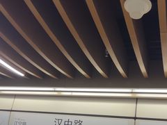 -汉中路(地铁站)