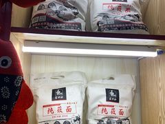 -王村姑老土炕莜面村(桥东店)
