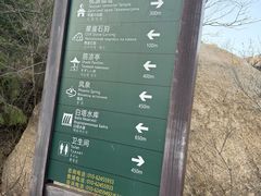 -北京凤凰岭