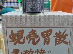 -仁安大药房(大围道)