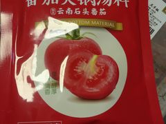 -锅圈食汇火锅烧烤食材超市(誉天下店)