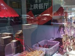 -章云板鸭(评事街店)