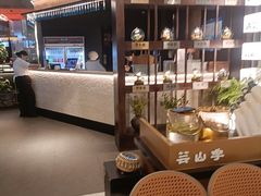 -芸山季·云南山珍菌火锅(人民广场来福士店)